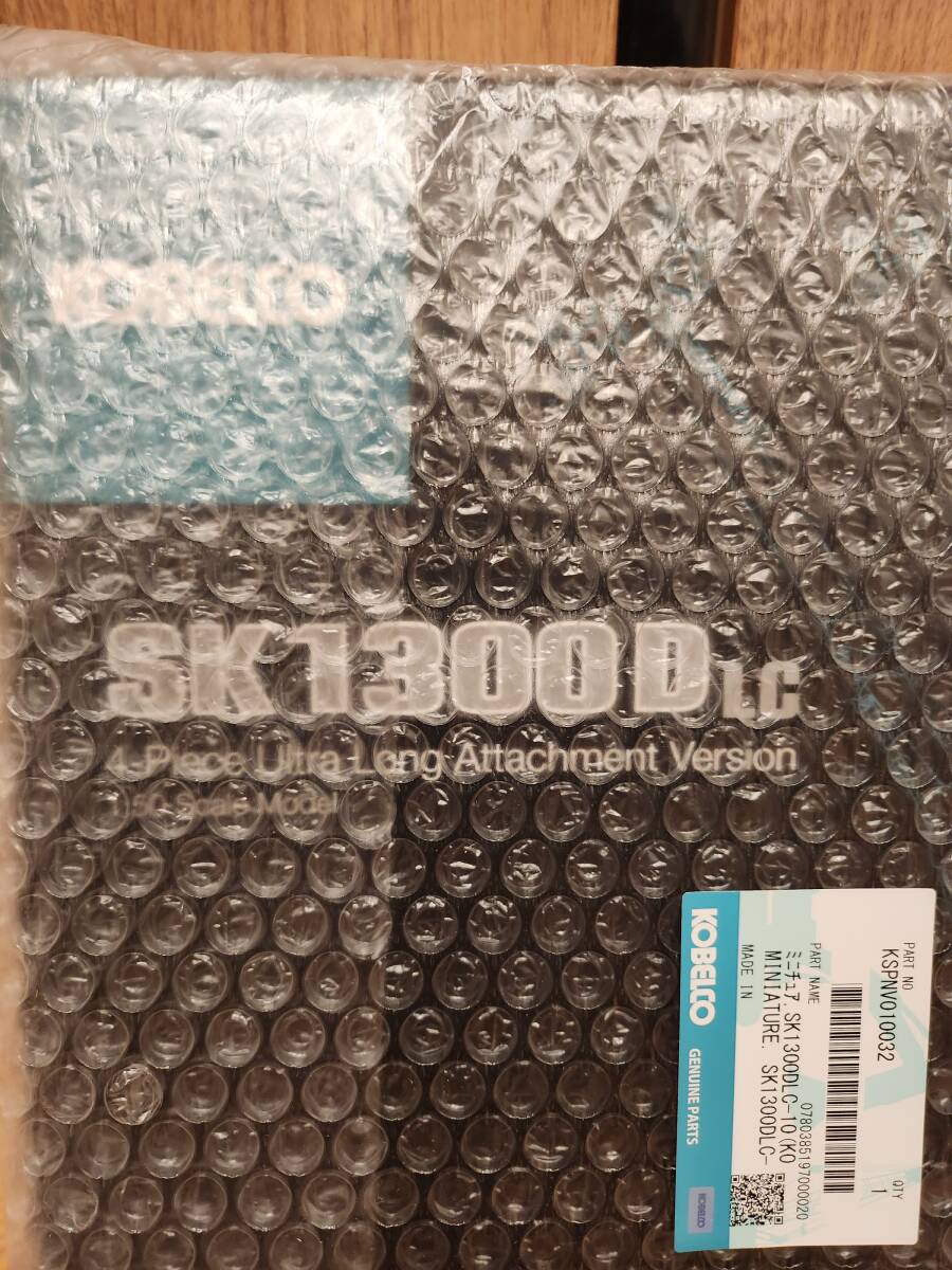 1/50スケールモデル コベルコ KOBELCO SK1300DLC-10 4ピース 1/50スケールモデル コベルコ KOBELCO SK1300DLC-10 4ピース