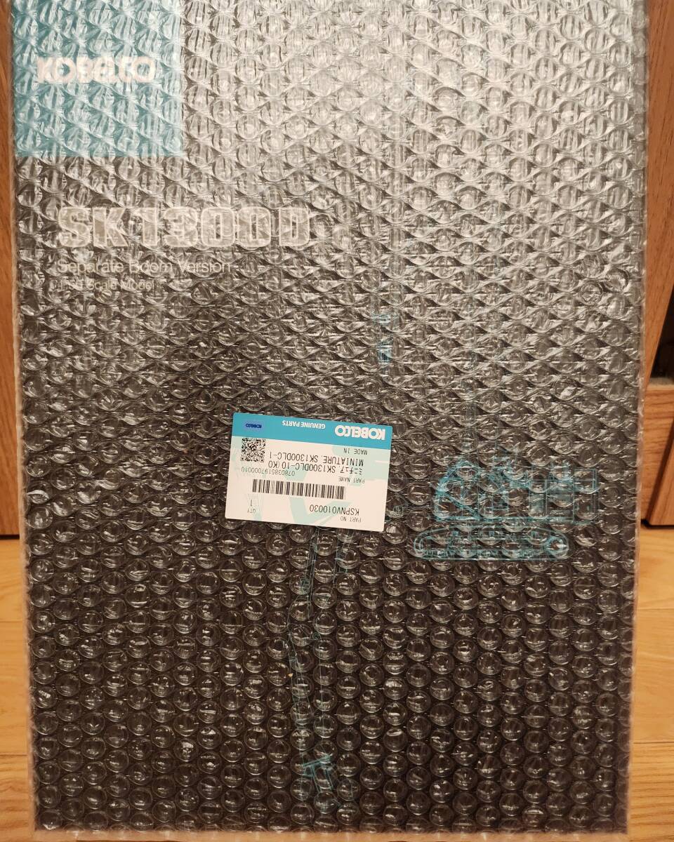 1/50スケールモデル コベルコ KOBELCO SK1300DLC-10 セパレート 1/50スケールモデル コベルコ KOBELCO SK1300DLC-10 セパレート