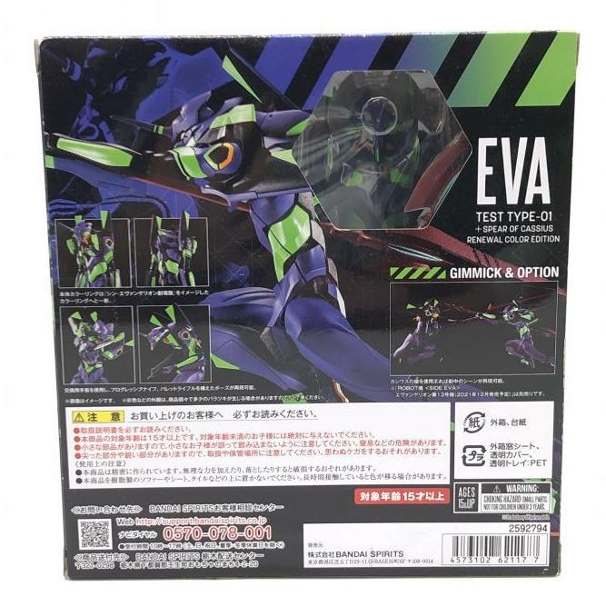 豊富な商品から 中古】開封)ROBOT魂 <SIDE EVA> エヴァンゲリオン初号機 エヴァンゲリオン初号機