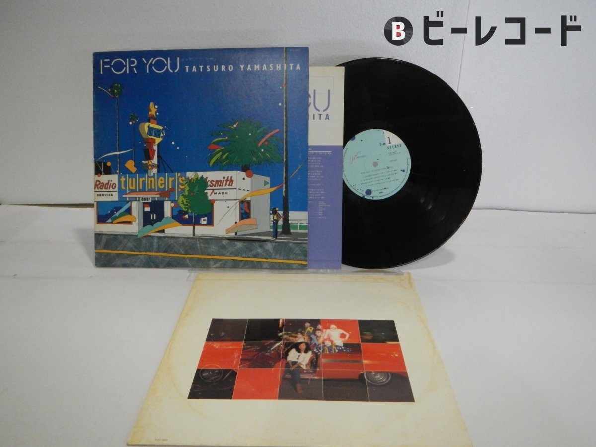山下達郎「For You(フォー・ユー)」LP(12インチ)/Air Records 山下達郎「For You(フォー・ユー)」LP(12インチ)/Air Records