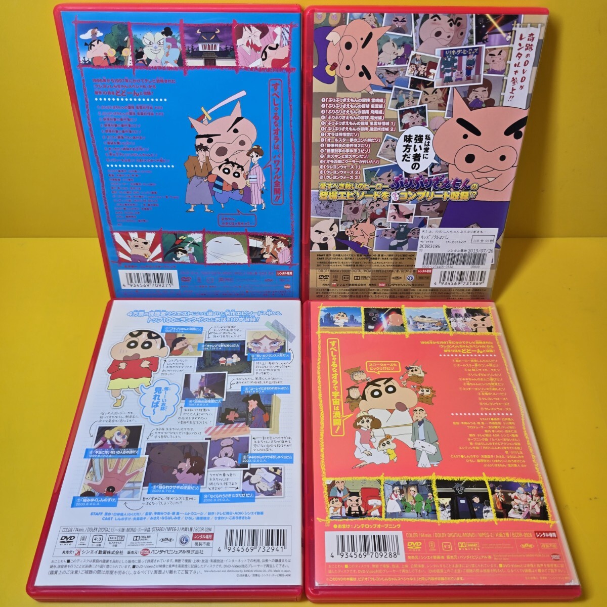 新品ケース交換済クレヨンしんちゃん DVD 4作品セット・SPECIAL 新品ケース交換済クレヨンしんちゃん DVD 4作品セット・SPECIAL