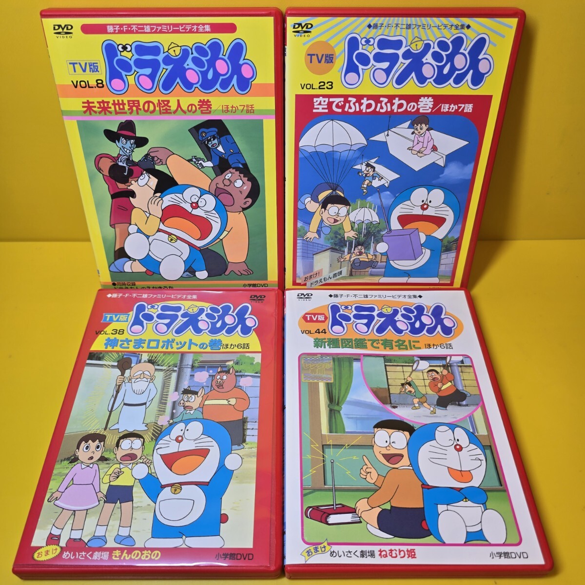 新品ケース交換済み 大山のぶ代 TV版 ドラえもん DVD4巻セット 新品ケース交換済み 大山のぶ代 TV版 ドラえもん DVD4巻セット