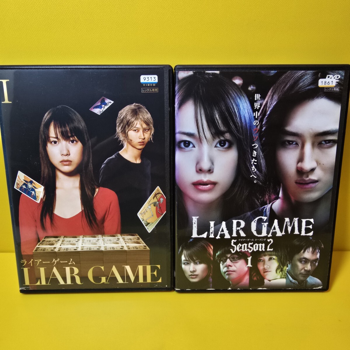 新品ケース交換済み「ライアーゲーム DVD」1期+2期 DVD 全11巻 新品ケース交換済み「ライアーゲーム DVD」1期+2期 DVD 全11巻