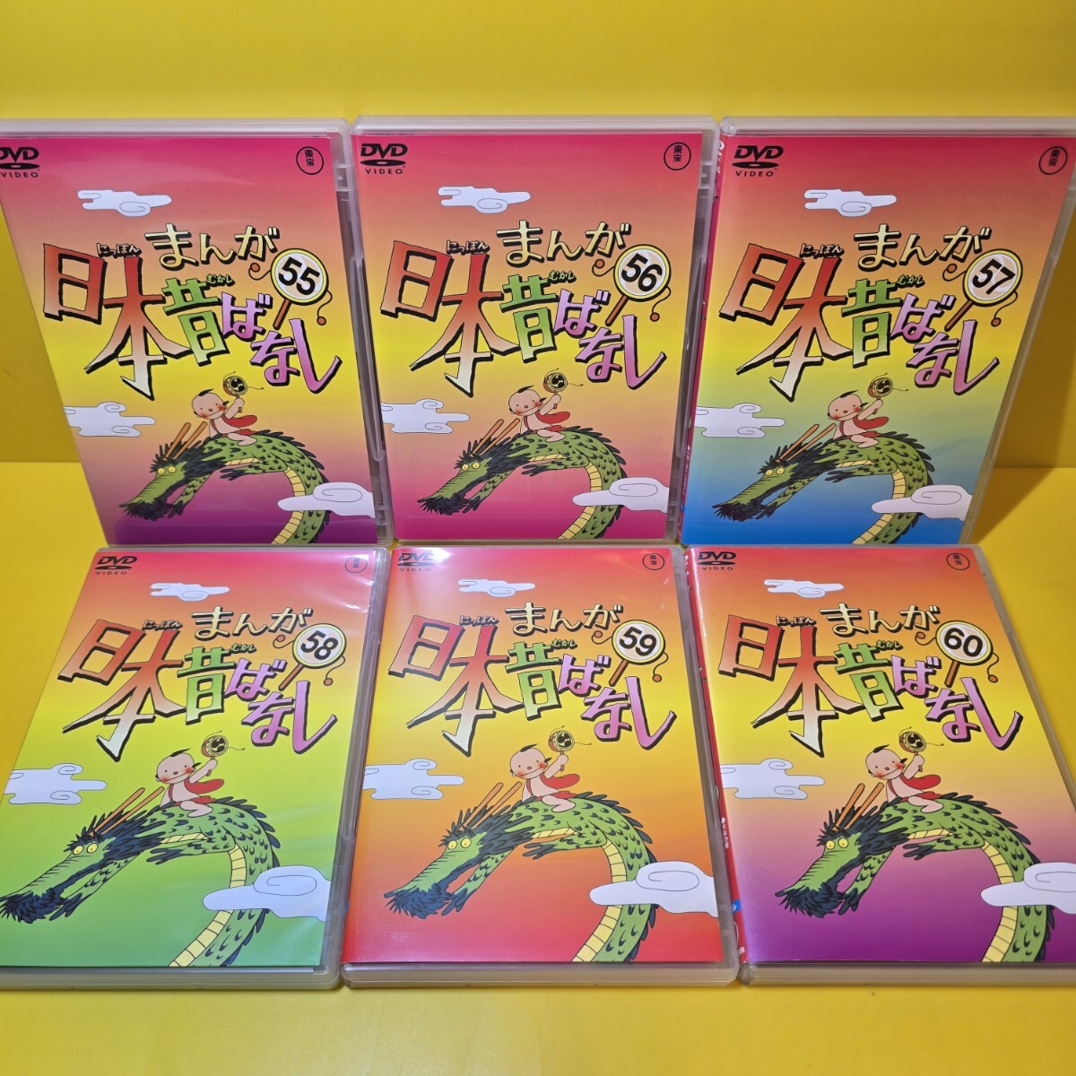 新品ケース交換済み まんが日本昔ばなし DVD 1~60巻 全60巻 新品ケース交換済み まんが日本昔ばなし DVD 1~60巻 全60巻
