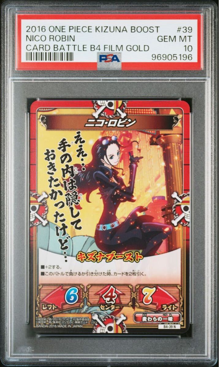 【保証書付】 キズナブースト ワンピース PIECE ONE カードバトル ロビン ナミ ワンピース カードゲーム
