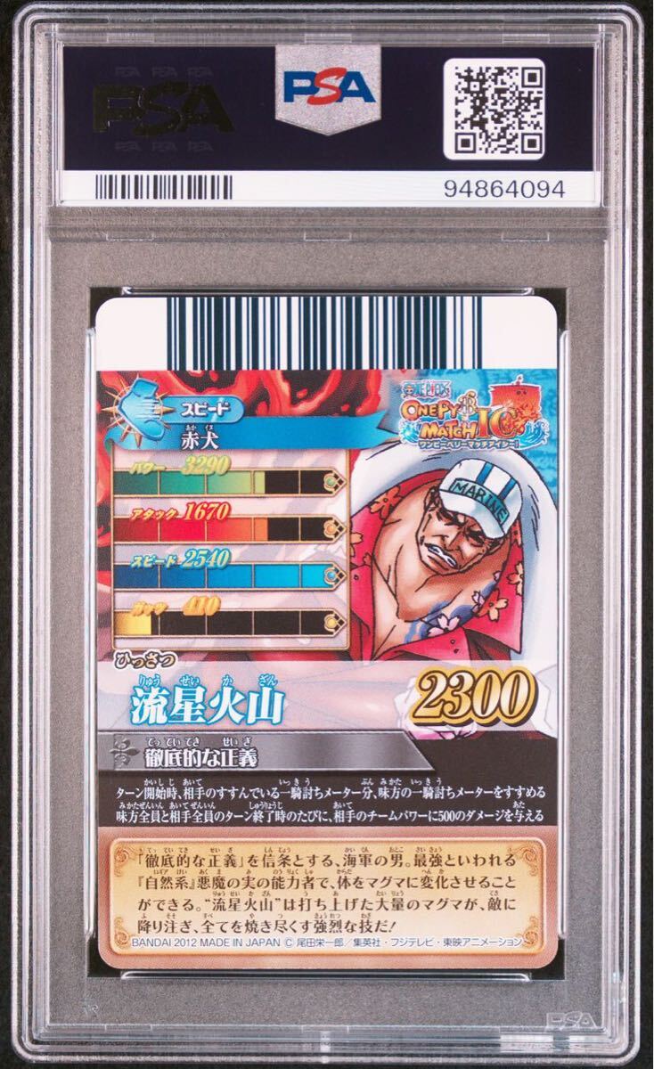 PSA10 ワンピース　ベリーマッチ エネル Yahoo!オークション - ワンピーベリーマッチ GR エネル