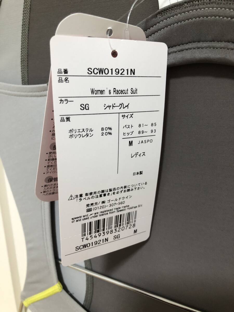 未使用】スピード SPEEDO 競泳水着 SCW01921N ファーストスキン 未使用】スピード SPEEDO 競泳水着 SCW01921N ファーストスキン