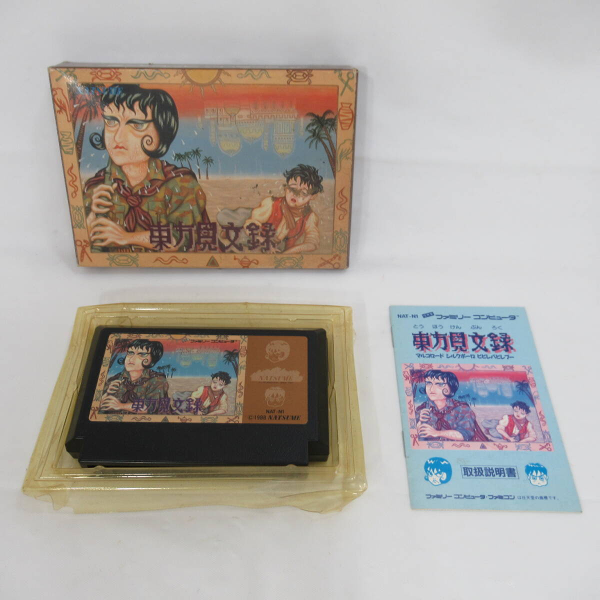 ☆ PSA10 忍伝-222 うずまきナルト SR ホロ ☆ ナルトカード ☆ PSA10 忍伝-222 うずまきナルト SR ホロ ☆ ナルトカード