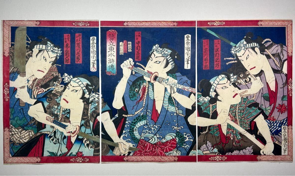 東ハ:【錦絵木版画】真作 豊原国周筆 善悪三拾六美人