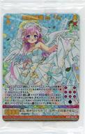 中古ゼクス E44-155[MGNR]：天使§偶像 ミーリィ(カードガチャ版)(パック未開封)