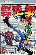 中古少年コミック 釣りキチ三平 全65巻セット / 矢口高雄 中古少年コミック 釣りキチ三平 全65巻セット / 矢口高雄