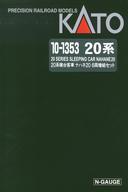 中古鉄道模型 1/150 20系寝台客車 ナハネ20 6両増結セット [10- 中古鉄道模型 1/150 20系寝台客車 ナハネ20 6両増結セット [10-
