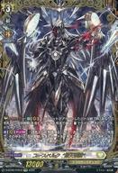 中古ヴァンガード D-BT06/FFR10[FFR]：ユースベルク “破天黎騎”