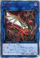 中古遊戯王 SAST-JP052[20thSE]：守護竜ピスティ