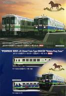 中古鉄道模型 1/150 JR キハ130形ディーゼルカー 日高ポニー号セット(2両セット) [92931]