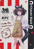 中古キャラカード キタサンブラック(レア・サイン入) 描き下ろし 中古キャラカード キタサンブラック(レア・サイン入) 描き下ろし