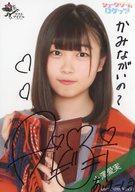 中古生写真(女性) ☆シュークリームロケッツ/小澤愛実/直筆サイン入り・バストアップ/ラストアイドルファミリー ランダム生写真＜1期生読