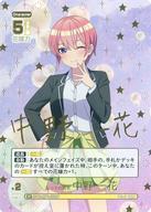 中古五等分の花嫁 カードゲーム GYC-BP1-001P[SP]：五つ子の長女 中野 一花(金箔押し)