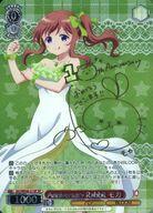 中古ヴァイスシュヴァルツ GU/WE46-21SP[SP]：(ホロ)Anniversary Rabbit モカ(茅野愛衣箔押しサイン入り)