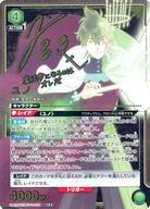 中古ユニオンアリーナ UA20BT/BCV-1-058[SR★★]：(キラ)ユノ(島崎信長金箔押しサイン入り)