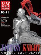 中古プラモデル 1/12 SF ファンタジー ファンタジーナイト 幻影の騎士 「BSシリーズ」 レジンキャ