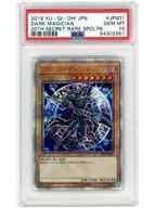中古遊戯王 20CP-JPS01[20thSE]：【PSA/GEM MT 10】ブラック・マジシャン