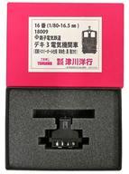 新品鉄道模型 HOゲージ 1/80 銚子電気鉄道 デキ3 電気機関車 初期トロリーポール仕様/車体色：黒/動力付