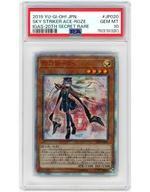 中古遊戯王 IGAS-JP020[20thSE]：【PSA/GEM MT 10】閃刀姫-ロゼ