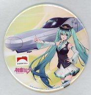 中古雑貨 初音ミク(ALFA-X ver.) 記念ヘッドマーク 「鉄道開業 中古雑貨 初音ミク(ALFA-X ver.) 記念ヘッドマーク 「鉄道開業