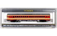 中古鉄道模型 1/150 国鉄ディーゼルカー キロ25形(急行色) [2467]