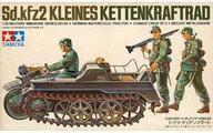 中古プラモデル 1/35 ドイツ ケッテンクラート ダイキャスト製エンジンパーツ付き 「ミリタ