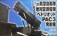 中古プラモデル 1/35 航空自衛隊 地対空誘導弾 ペトリオット PAC-3 発射機 「BLACK LABEL」