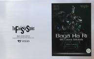 中古プラモデル 1/100 バーガ・ハリBSコブラ 「ファイブスター 中古プラモデル 1/100 バーガ・ハリBSコブラ 「ファイブスター