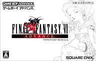 中古GBAソフト ファイナルファンタジーVI (箱説なし)