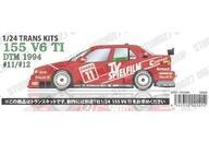 新品プラモデル 1/24 155 V6 T1 #11、12 DTM 1994 conversion kit [ST27-TK2484]