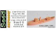 中古プラモデル 1/700 WW.II 日本海軍 第104号型掃海特務艇 レジンキャストキット [SDH700007]