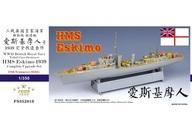 6553円 中古プラモデル 1/350 WW.II 英海軍 トライバル級駆逐艦 6553円 中古プラモデル 1/350 WW.II 英海軍 トライバル級駆逐艦