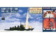 中古プラモデル 1/700 海上自衛隊ヘリコプター搭載イージス護衛艦 DDH-182 みらい スペシャル 「ジ