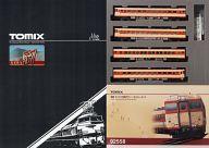 Yahoo!オークション - 中古鉄道模型 1/150 国鉄 キハ57系急行 Yahoo!オークション - 中古鉄道模型 1/150 国鉄 キハ57系急行