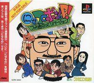 中古PSソフト にせフロポン君P!ファミ通のっとりバージョン 中古PSソフト にせフロポン君P!ファミ通のっとりバージョン