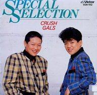 中古邦楽CD クラッシュギャルズ / スペシャル・セレクション(廃盤) 中古邦楽CD クラッシュギャルズ / スペシャル・セレクション(廃盤)