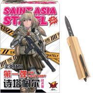 中古プラモデル 01.STAPEL 「SAINT ASIA」 初回限定版
