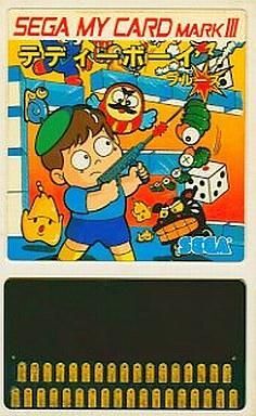 中古セガ マーク3ソフト(マイカード) テディーボーイ・ブルース