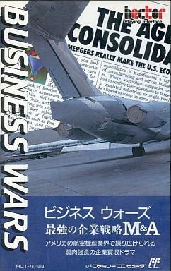 中古ファミコンソフト ビジネスウォーズ