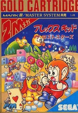 中古セガ マーク3ソフト アレックスキッド ザ・ロストスターズ