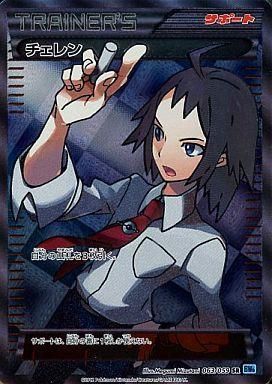 中古ポケモンカードゲーム 063/059[SR]：(キラ)チェレン
