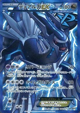中古ポケモンカードゲーム 080/076[SR]：(キラ)ディアルガEX