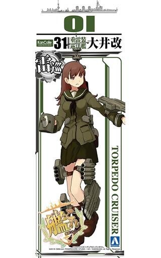 中古プラモデル 1/700 艦娘 重雷装巡洋艦 大井改 「艦隊これくしょん～艦これ～ No.31」 [051313]
