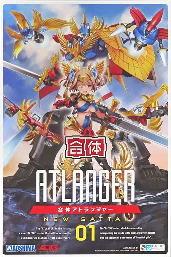 中古プラモデル 合体 アトランジャー 「合体ロボット アトランジャー」 ACKS [GR-01]