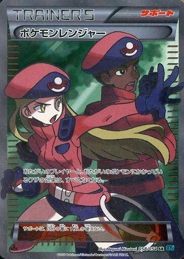 中古ポケモンカードゲーム 058/054[SR]：(キラ)ポケモンレンジャー